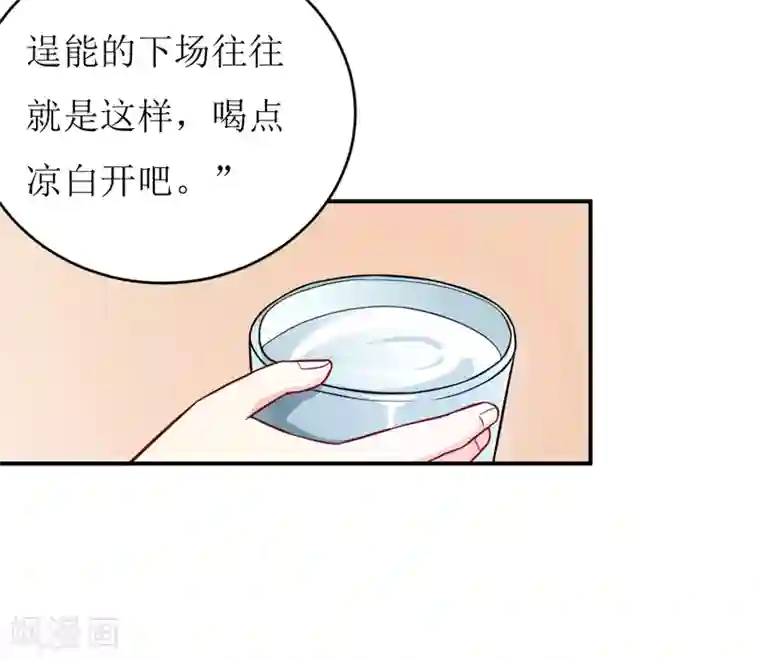 嗜血老公：错嫁新娘休想逃第87话 东方爵的计划