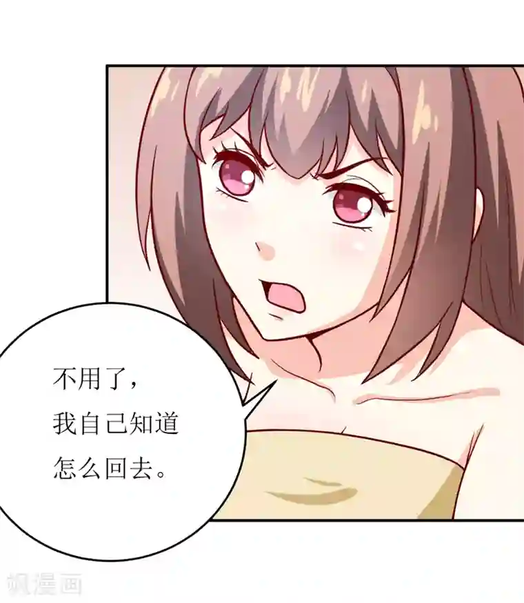 嗜血老公：错嫁新娘休想逃第88话 中秋