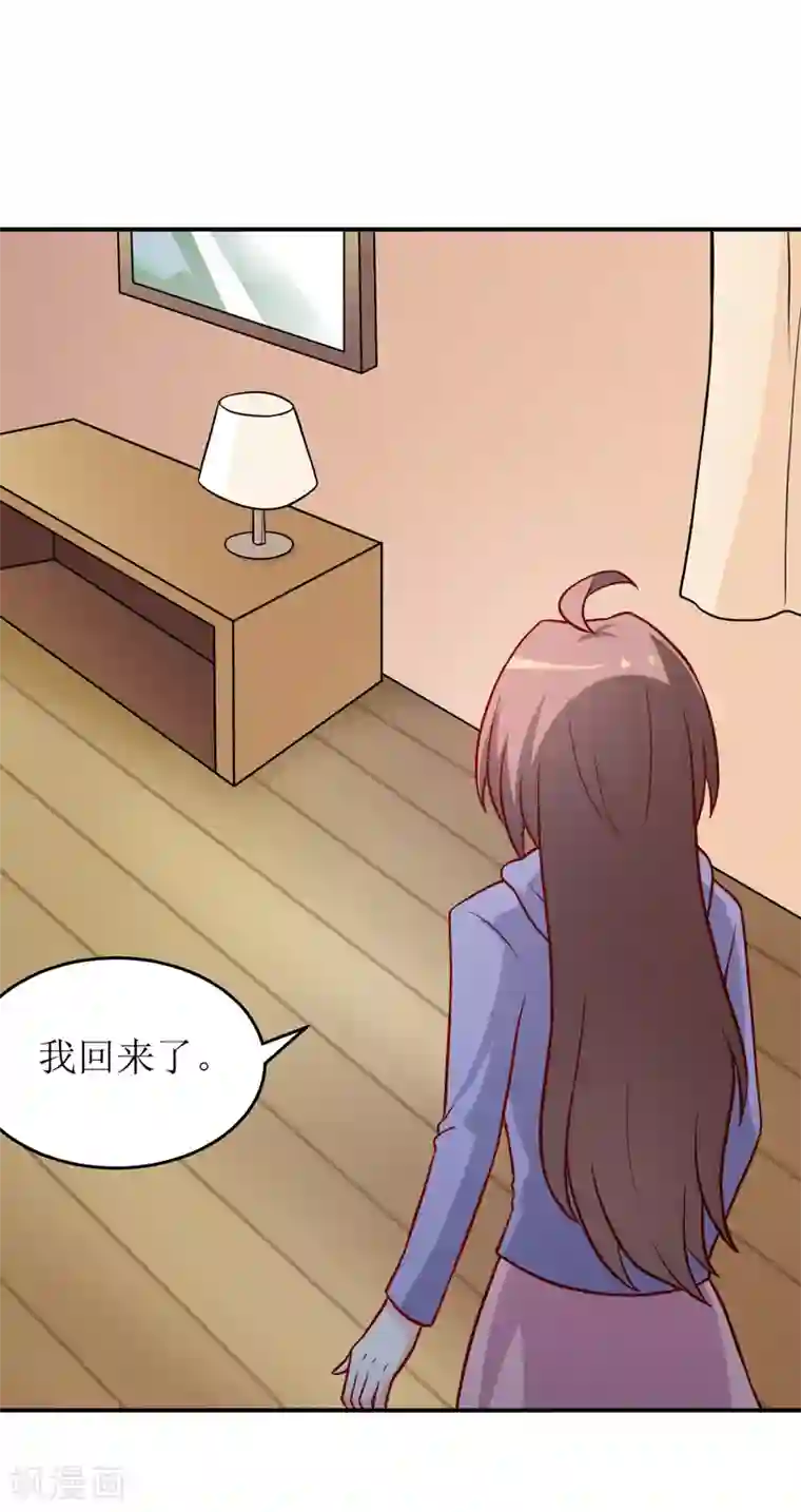 嗜血老公：错嫁新娘休想逃第88话 中秋