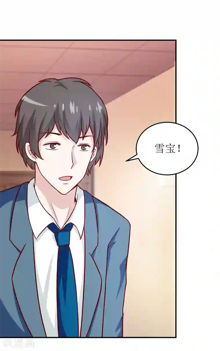 嗜血老公：错嫁新娘休想逃第88话 中秋