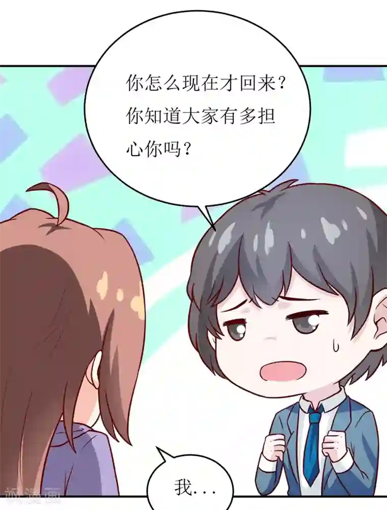 嗜血老公：错嫁新娘休想逃第88话 中秋