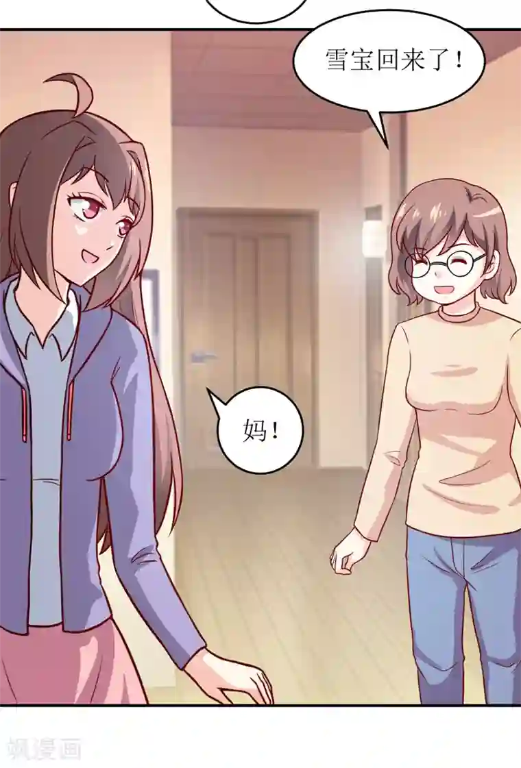 嗜血老公：错嫁新娘休想逃第88话 中秋