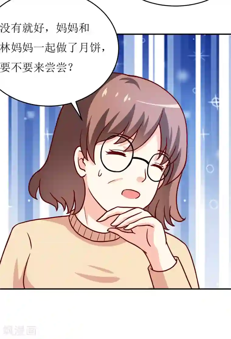 嗜血老公：错嫁新娘休想逃第88话 中秋