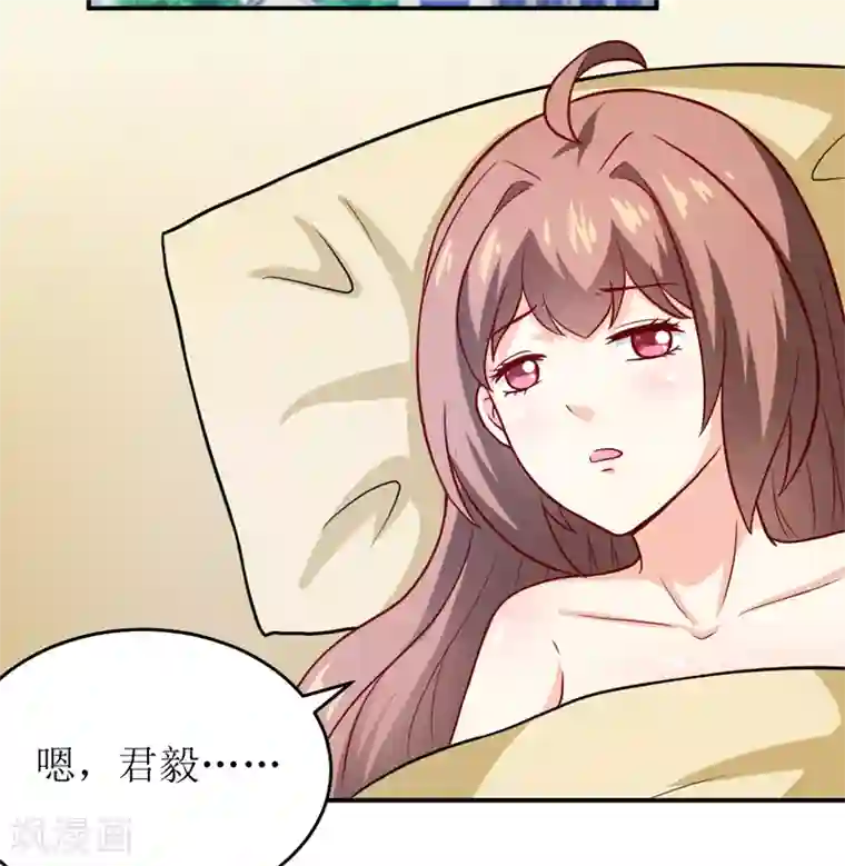 嗜血老公：错嫁新娘休想逃第88话 中秋