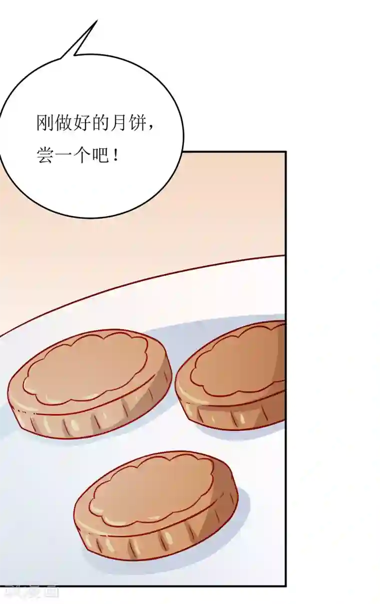 嗜血老公：错嫁新娘休想逃第88话 中秋