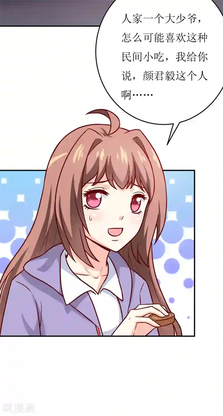 嗜血老公：错嫁新娘休想逃第88话 中秋