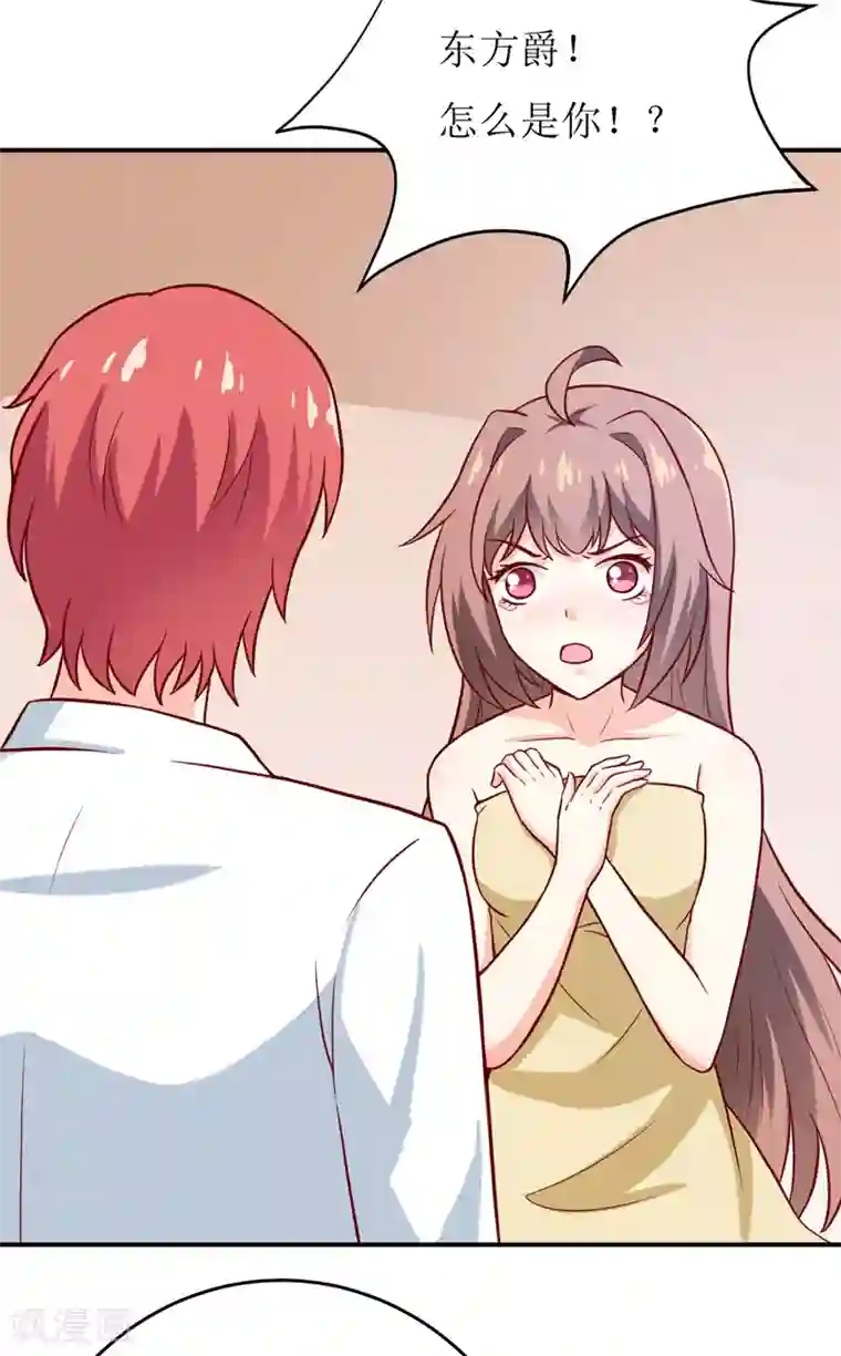 嗜血老公：错嫁新娘休想逃第88话 中秋