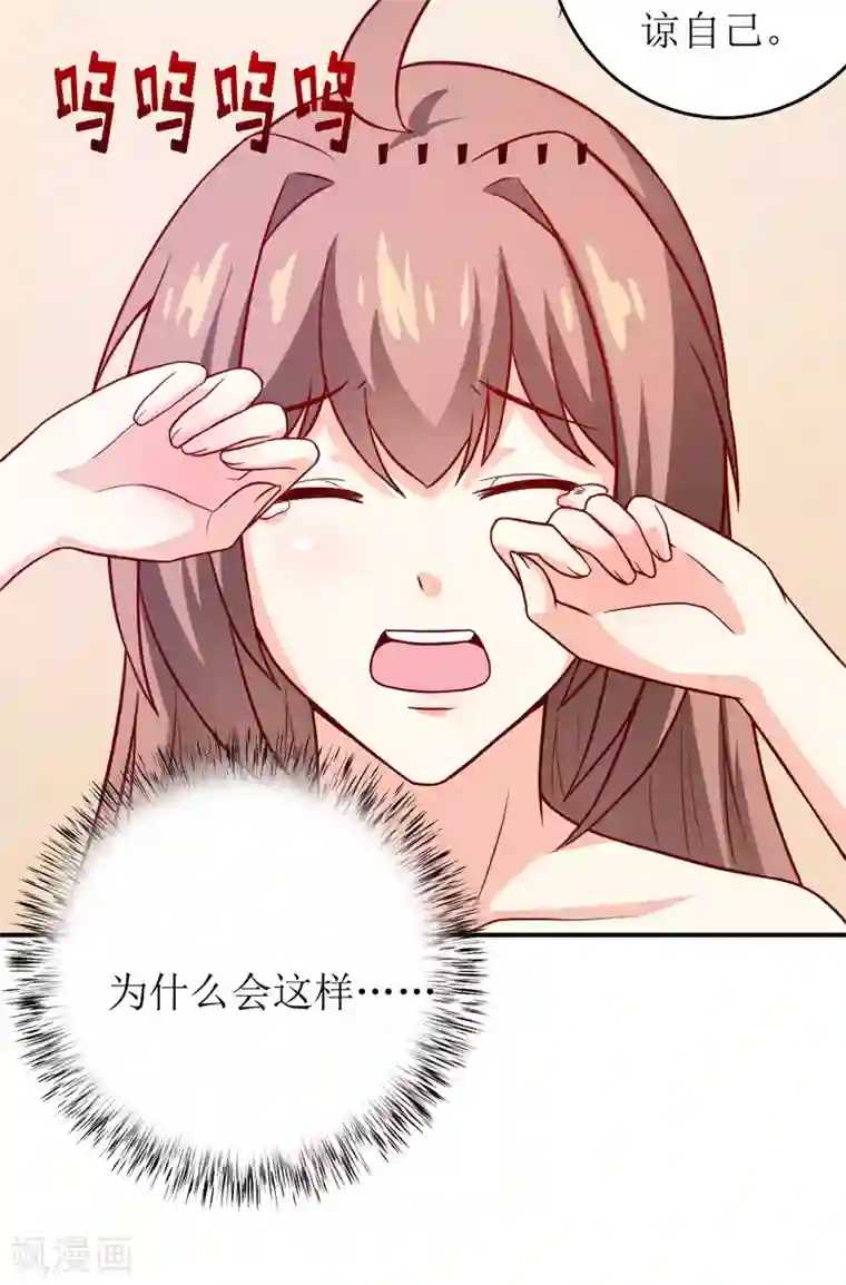 嗜血老公：错嫁新娘休想逃第88话 中秋