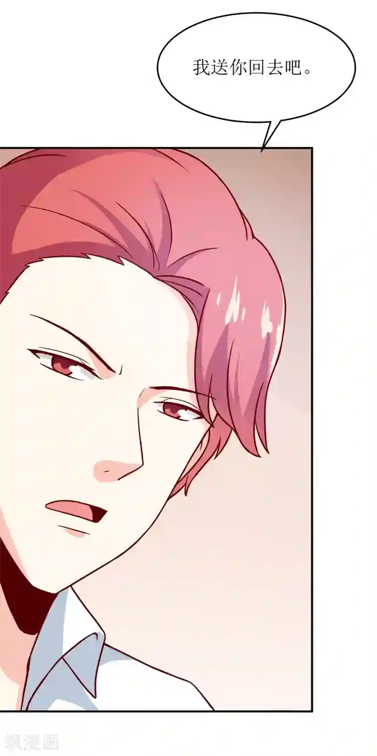 嗜血老公：错嫁新娘休想逃第88话 中秋