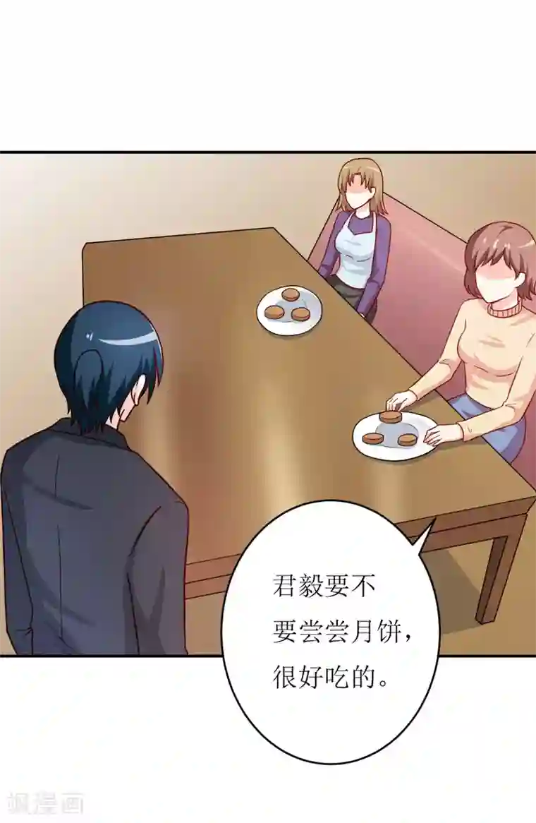 嗜血老公：错嫁新娘休想逃第89话 昨晚去哪了？