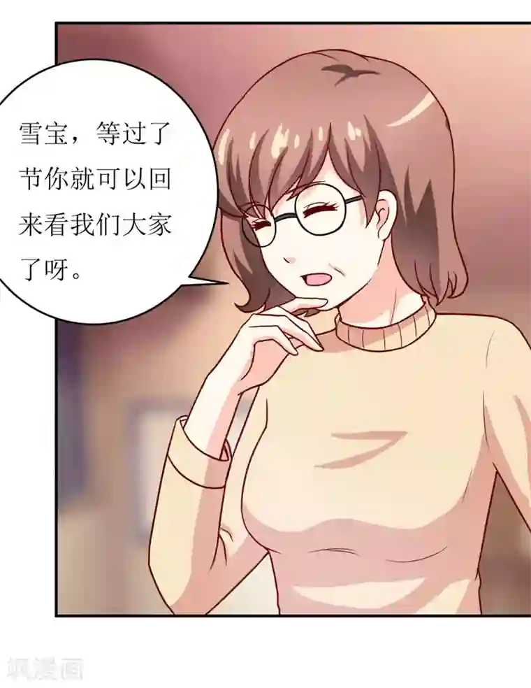 嗜血老公：错嫁新娘休想逃第89话 昨晚去哪了？