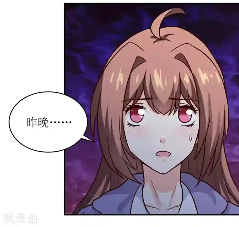 嗜血老公：错嫁新娘休想逃第89话 昨晚去哪了？