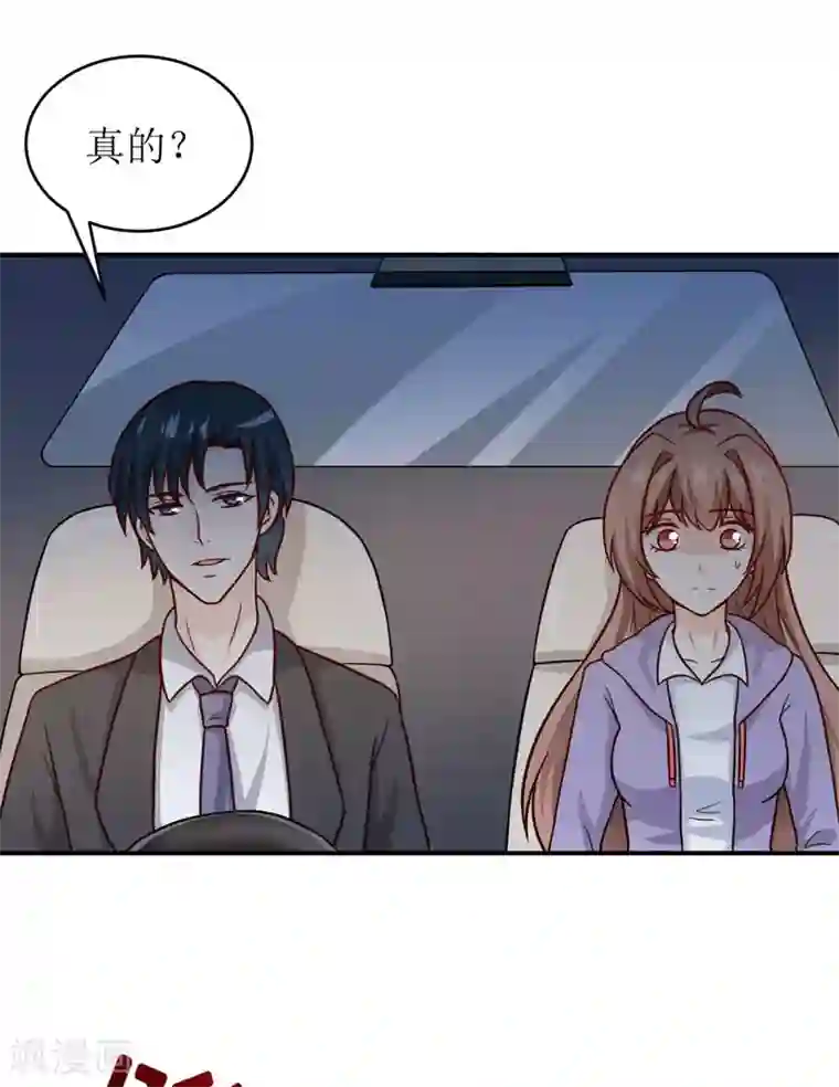 嗜血老公：错嫁新娘休想逃第89话 昨晚去哪了？