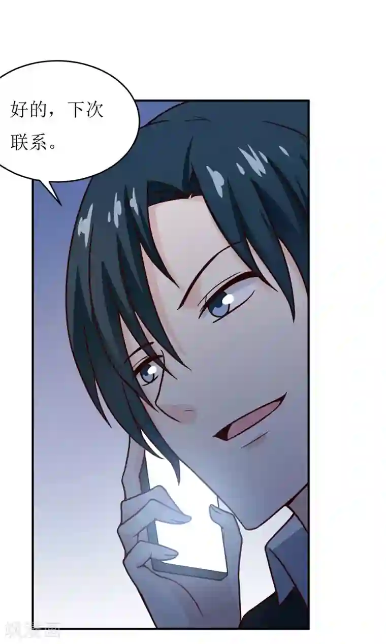 嗜血老公：错嫁新娘休想逃第89话 昨晚去哪了？