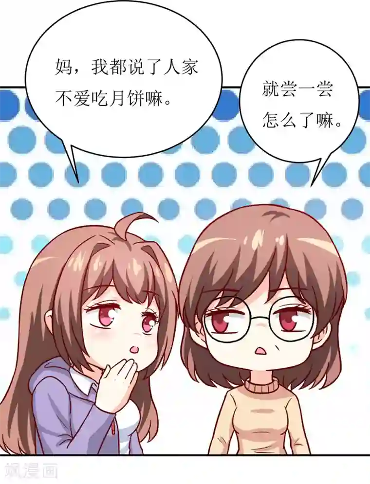 嗜血老公：错嫁新娘休想逃第89话 昨晚去哪了？