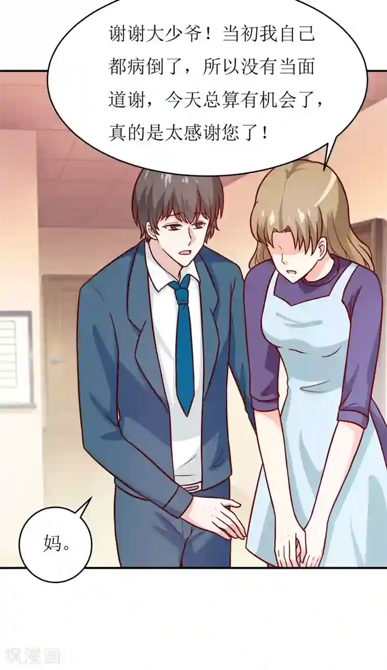 嗜血老公：错嫁新娘休想逃第89话 昨晚去哪了？