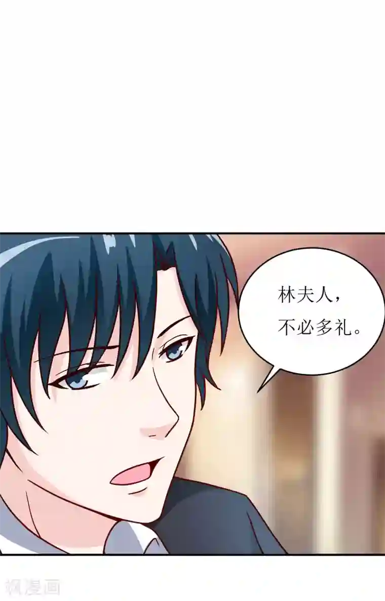 嗜血老公：错嫁新娘休想逃第89话 昨晚去哪了？