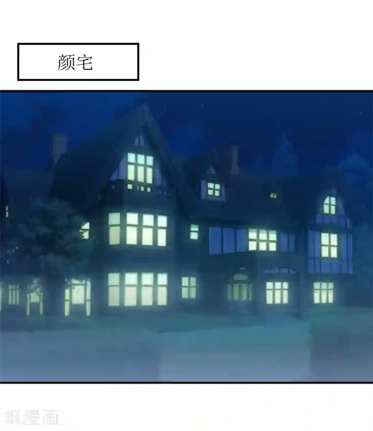 嗜血老公：错嫁新娘休想逃第90话 不能忍受自己