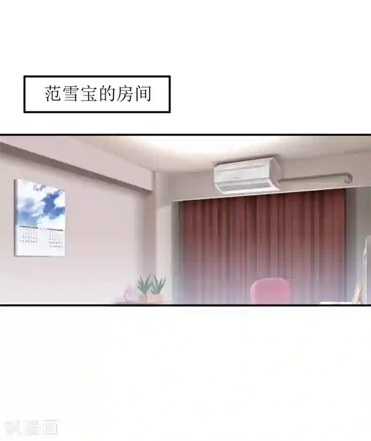 嗜血老公：错嫁新娘休想逃第90话 不能忍受自己