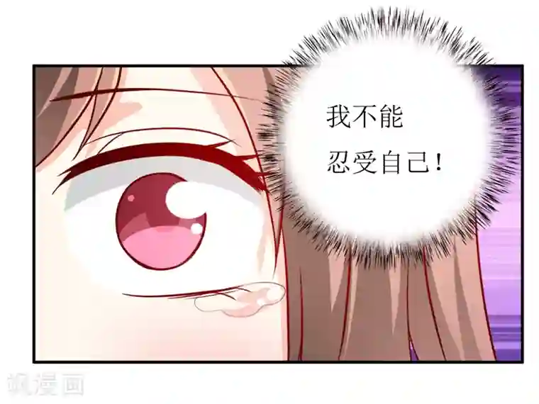 嗜血老公：错嫁新娘休想逃第90话 不能忍受自己