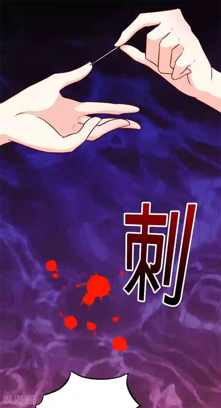 嗜血老公：错嫁新娘休想逃第90话 不能忍受自己