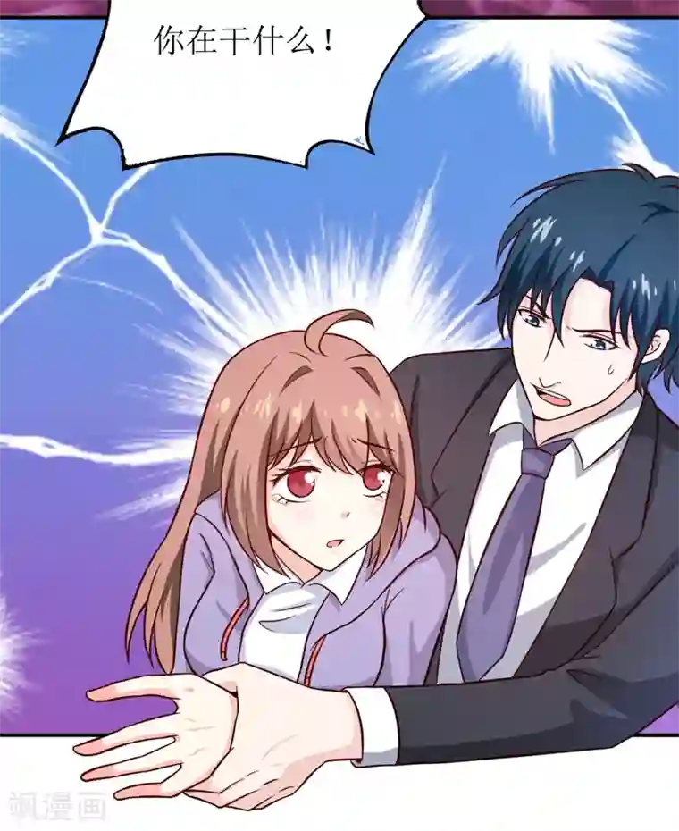 嗜血老公：错嫁新娘休想逃第90话 不能忍受自己