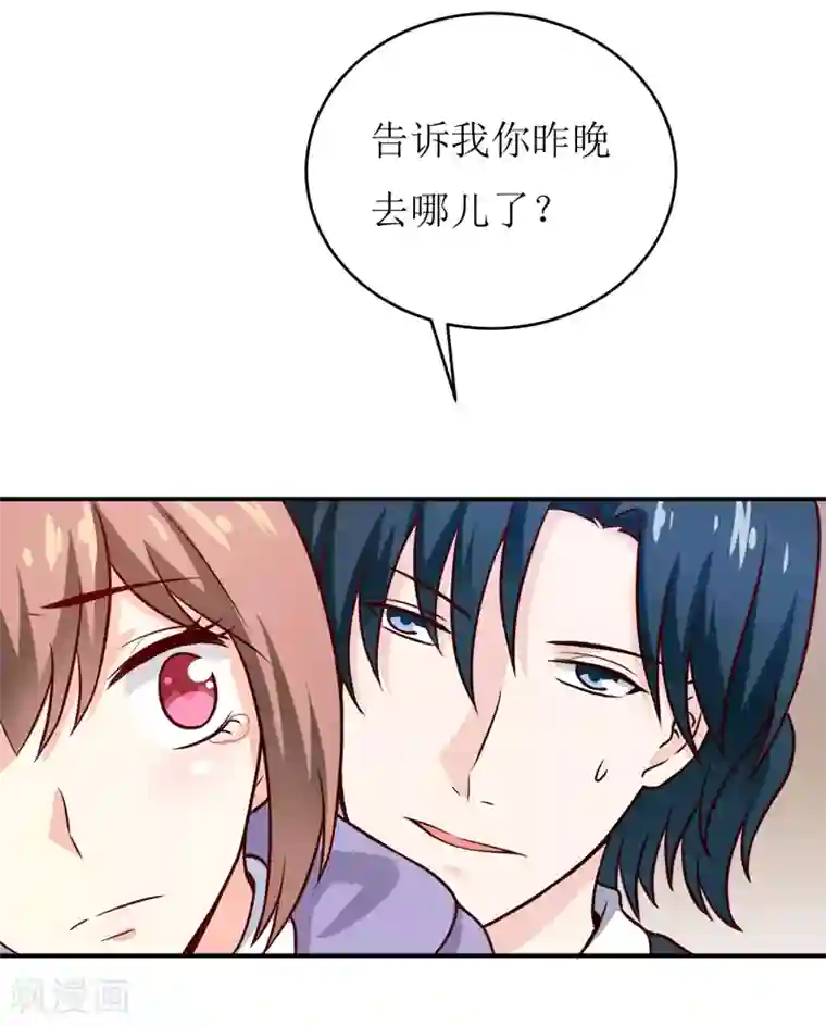 嗜血老公：错嫁新娘休想逃第90话 不能忍受自己