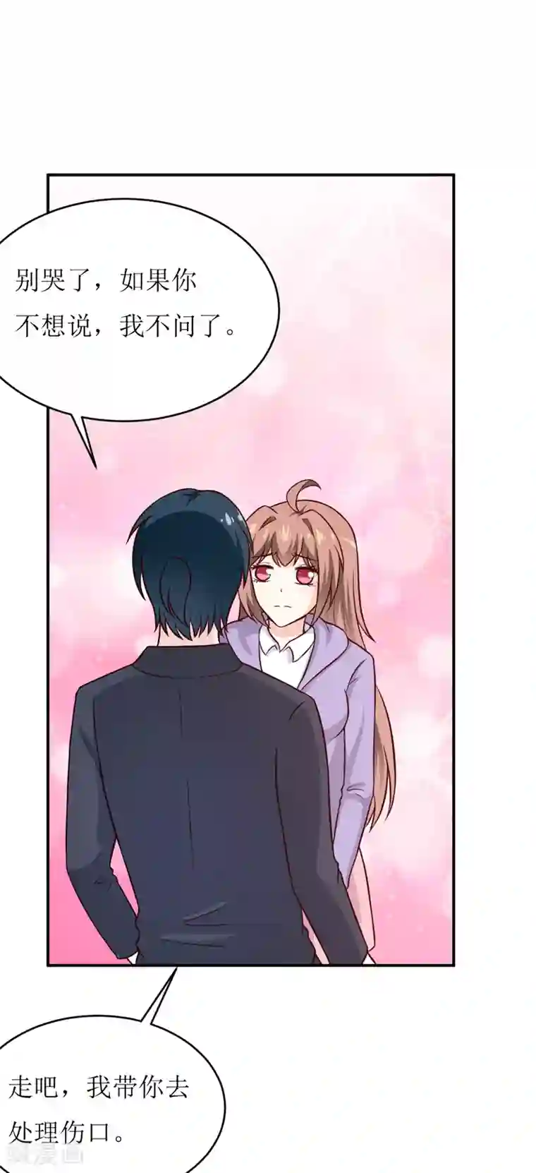 嗜血老公：错嫁新娘休想逃第90话 不能忍受自己