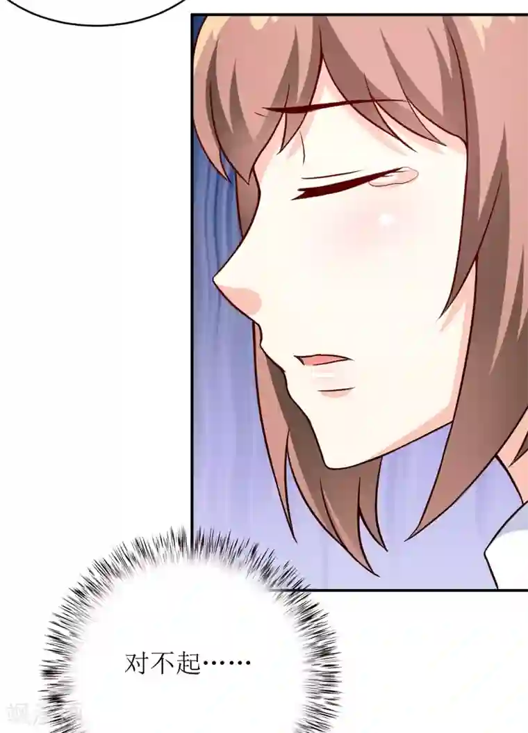 嗜血老公：错嫁新娘休想逃第90话 不能忍受自己