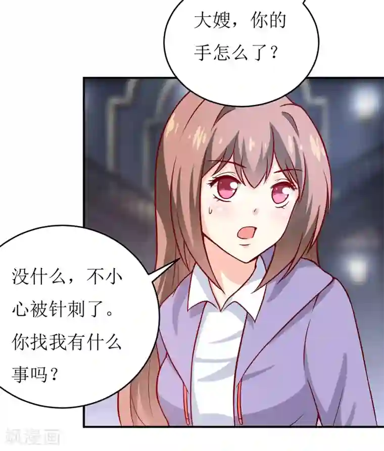 嗜血老公：错嫁新娘休想逃第90话 不能忍受自己