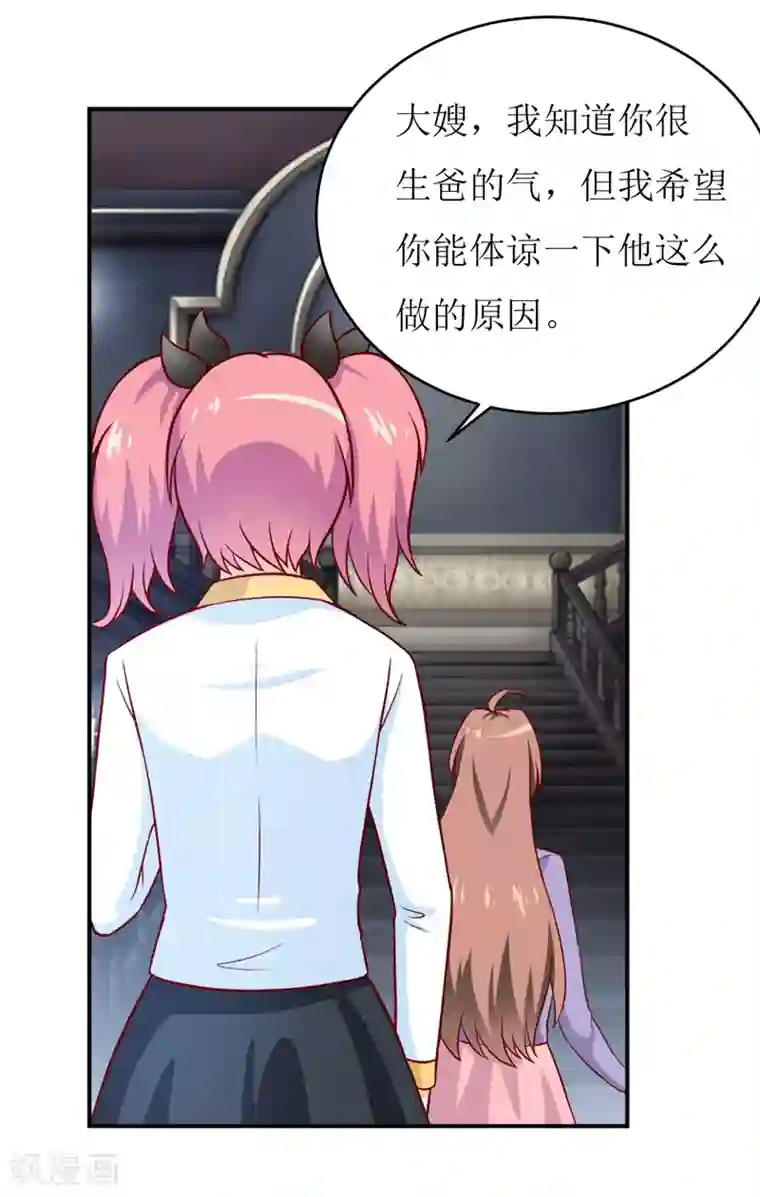 嗜血老公：错嫁新娘休想逃第90话 不能忍受自己