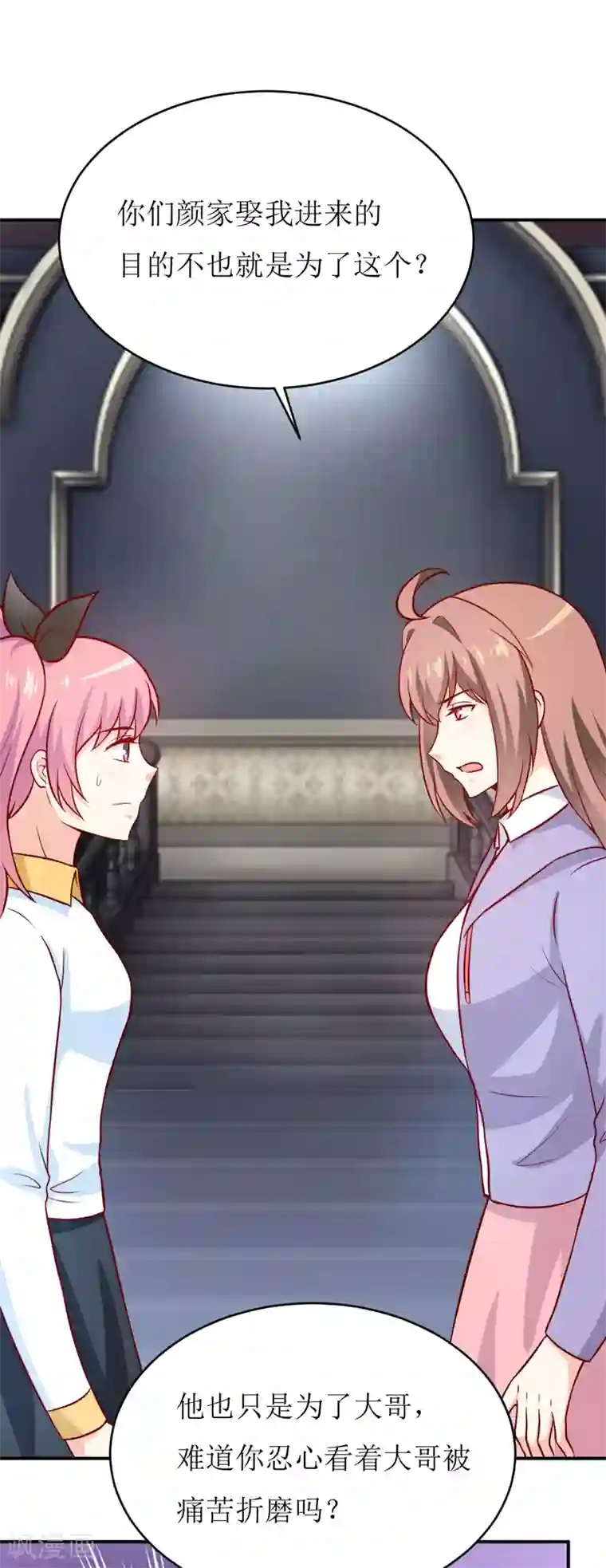 嗜血老公：错嫁新娘休想逃第90话 不能忍受自己