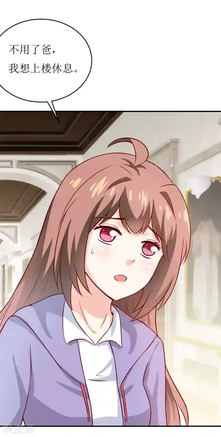 嗜血老公：错嫁新娘休想逃第90话 不能忍受自己