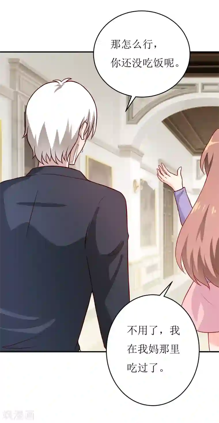 嗜血老公：错嫁新娘休想逃第90话 不能忍受自己