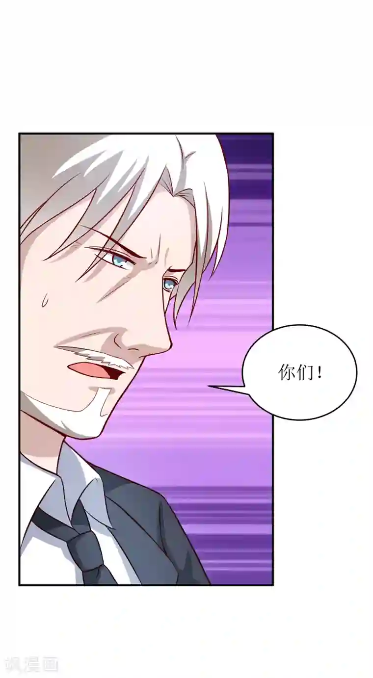 嗜血老公：错嫁新娘休想逃第90话 不能忍受自己