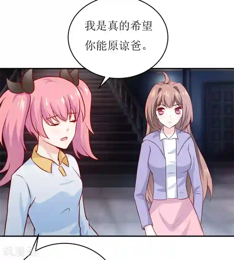 嗜血老公：错嫁新娘休想逃第91话 占为己有