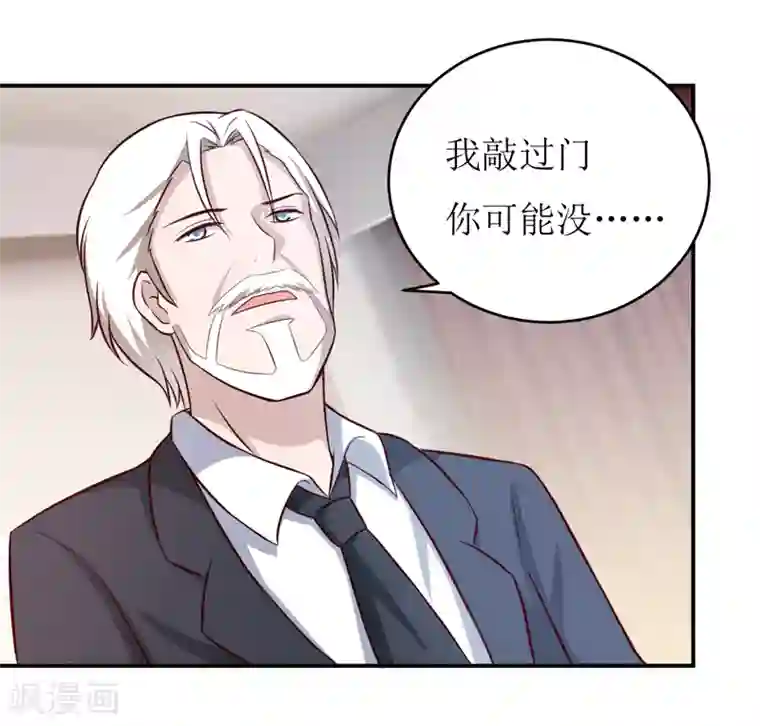 嗜血老公：错嫁新娘休想逃第91话 占为己有