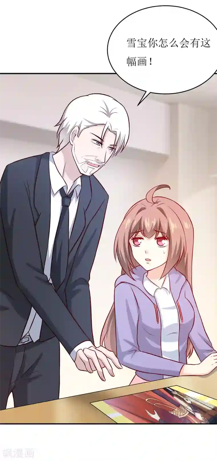 嗜血老公：错嫁新娘休想逃第91话 占为己有