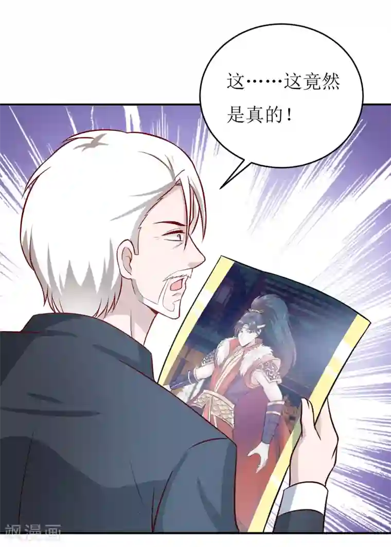 嗜血老公：错嫁新娘休想逃第91话 占为己有