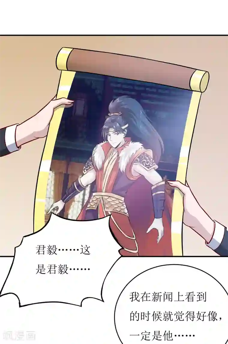 嗜血老公：错嫁新娘休想逃第91话 占为己有