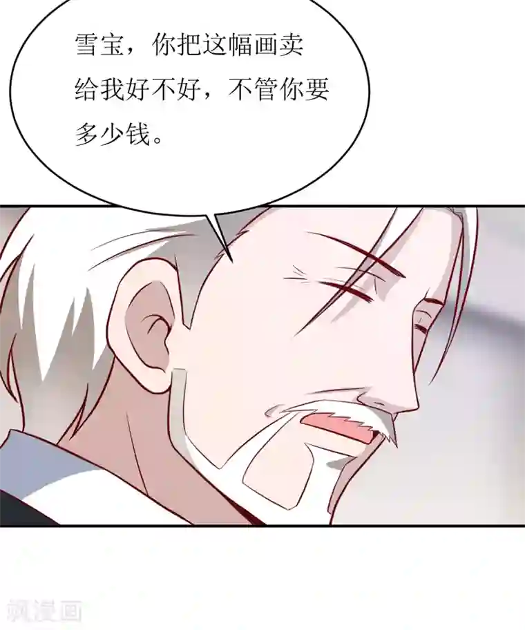 嗜血老公：错嫁新娘休想逃第91话 占为己有