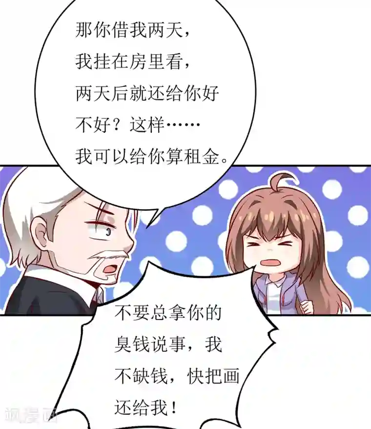 嗜血老公：错嫁新娘休想逃第91话 占为己有