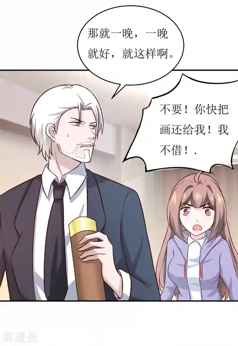 嗜血老公：错嫁新娘休想逃第91话 占为己有