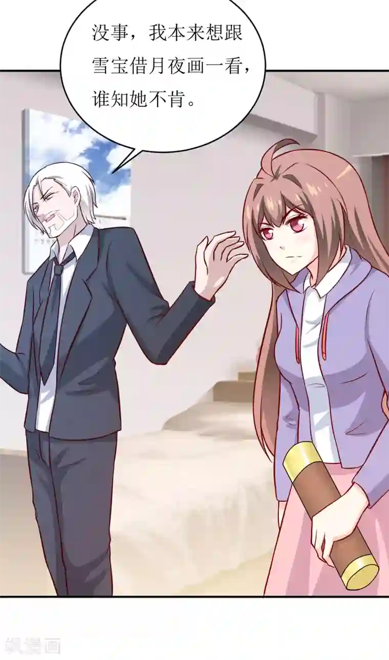 嗜血老公：错嫁新娘休想逃第91话 占为己有