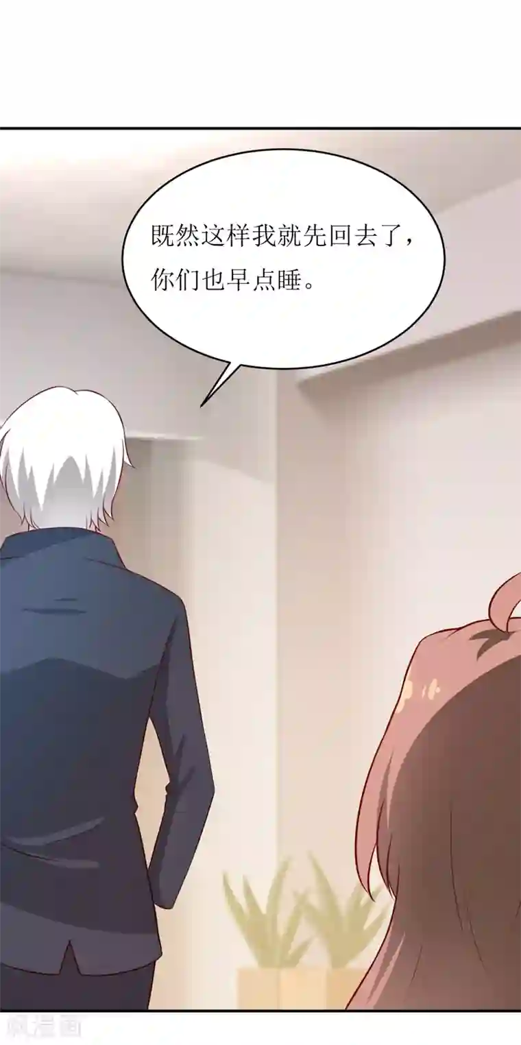 嗜血老公：错嫁新娘休想逃第91话 占为己有