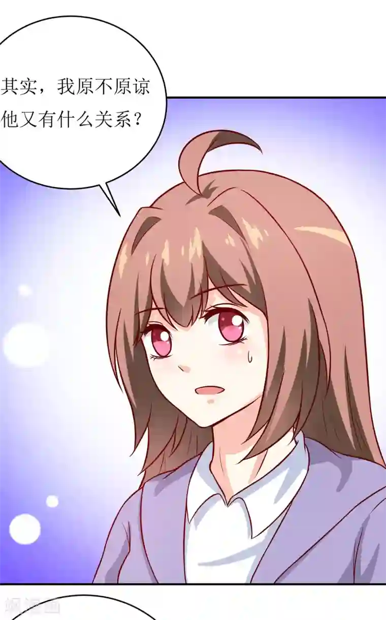 嗜血老公：错嫁新娘休想逃第91话 占为己有