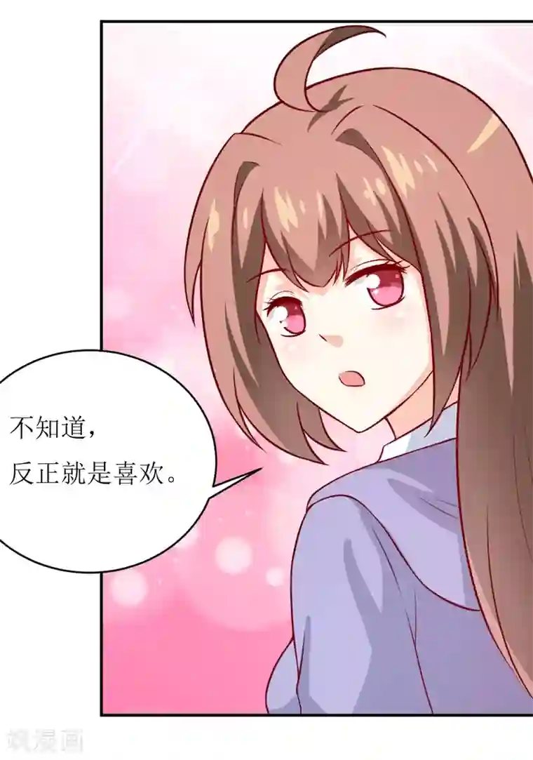 嗜血老公：错嫁新娘休想逃第91话 占为己有