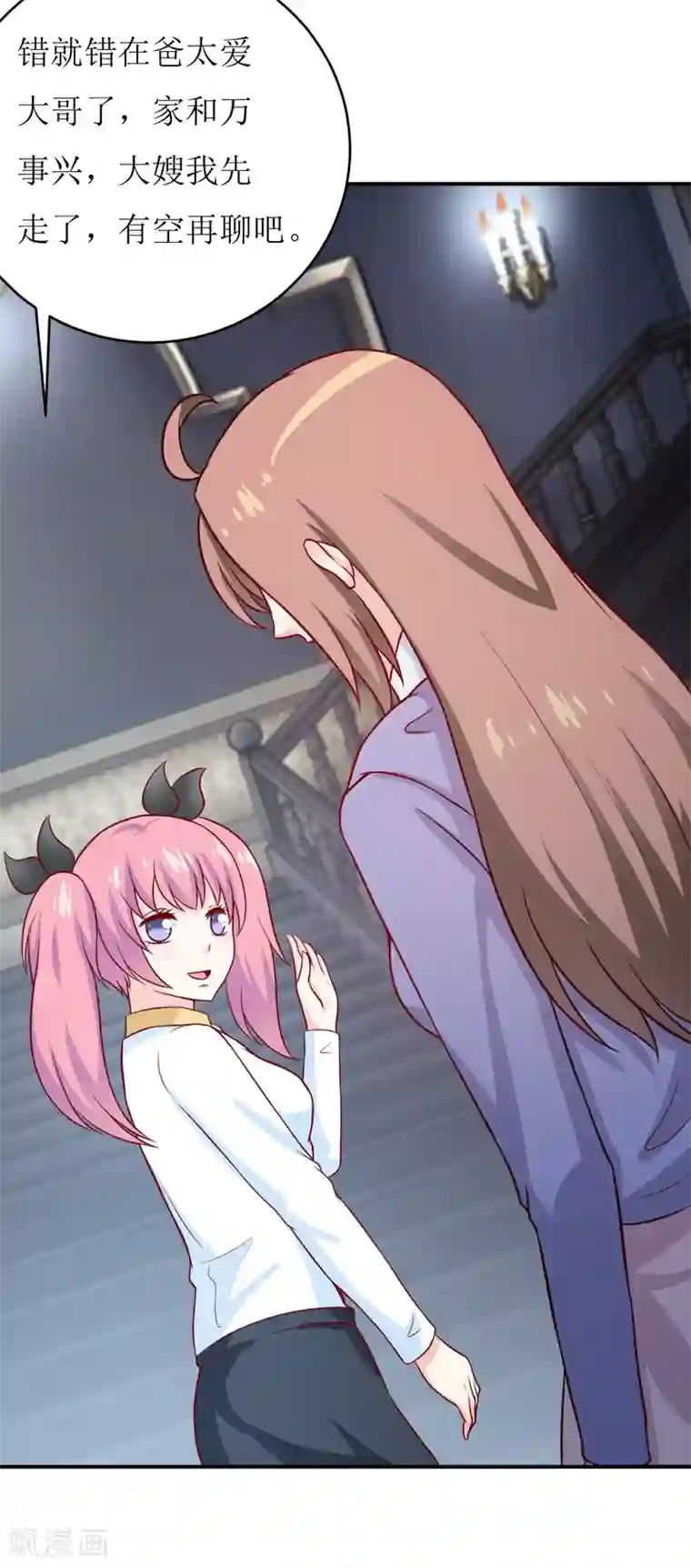 嗜血老公：错嫁新娘休想逃第91话 占为己有