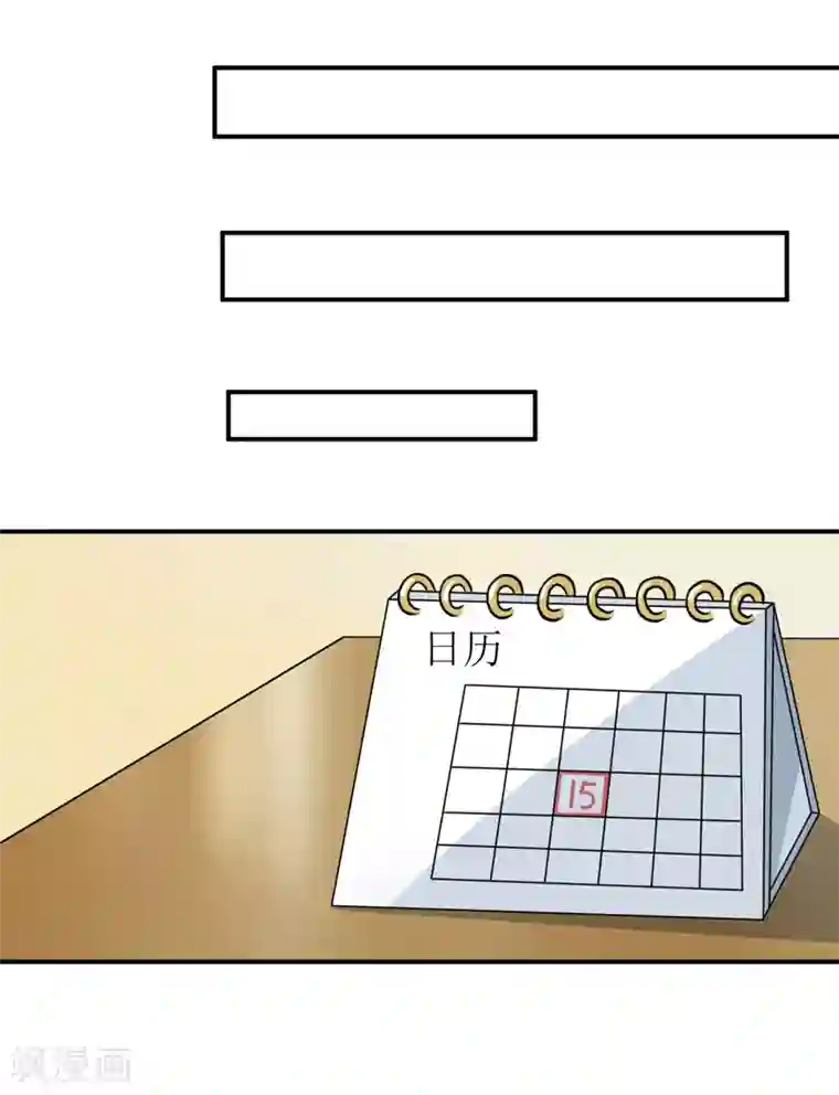 嗜血老公：错嫁新娘休想逃第91话 占为己有