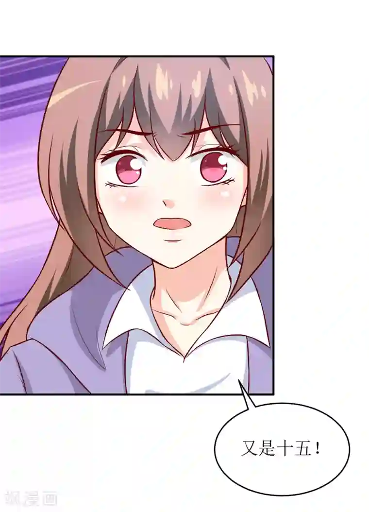 嗜血老公：错嫁新娘休想逃第91话 占为己有